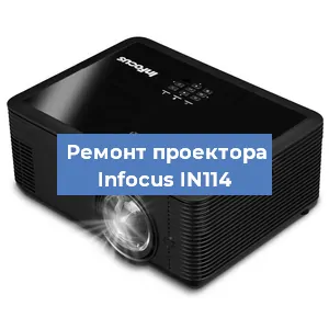 Замена системной платы на проекторе Infocus IN114 в Перми